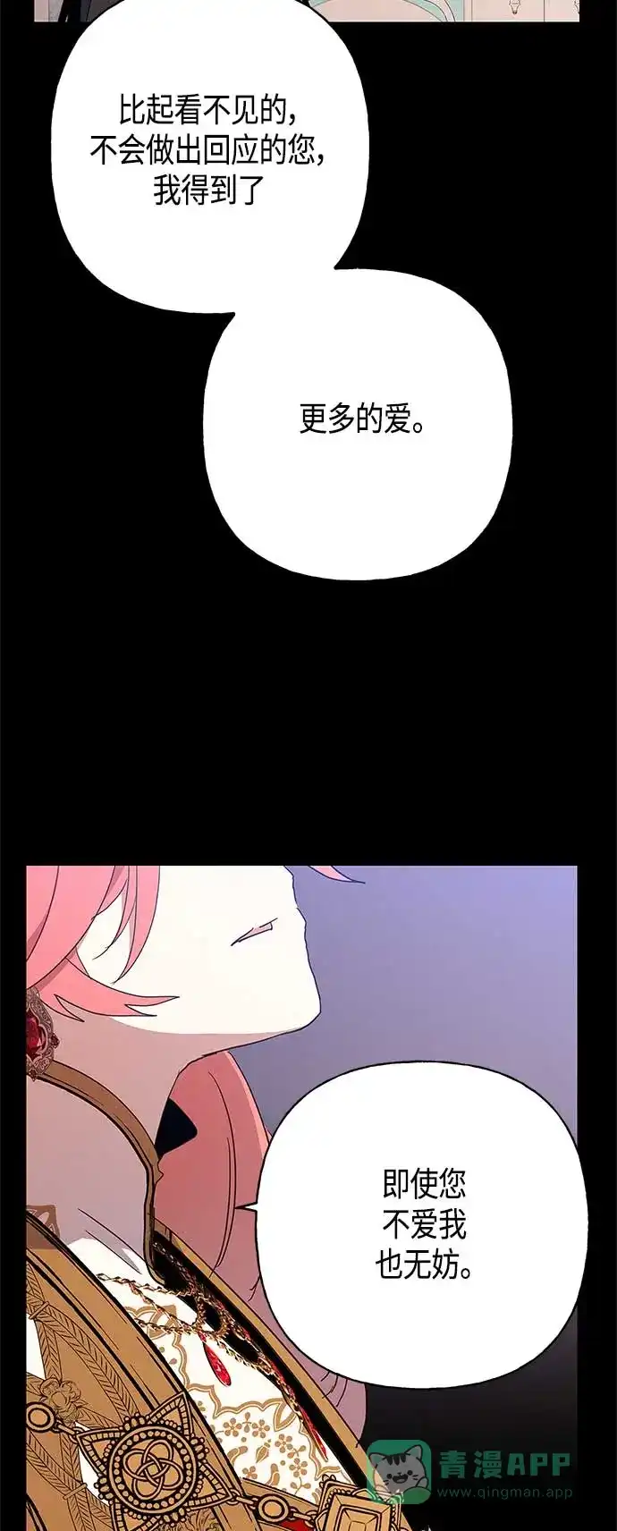 请忍忍，我的领主大人！ 第34话 第7页