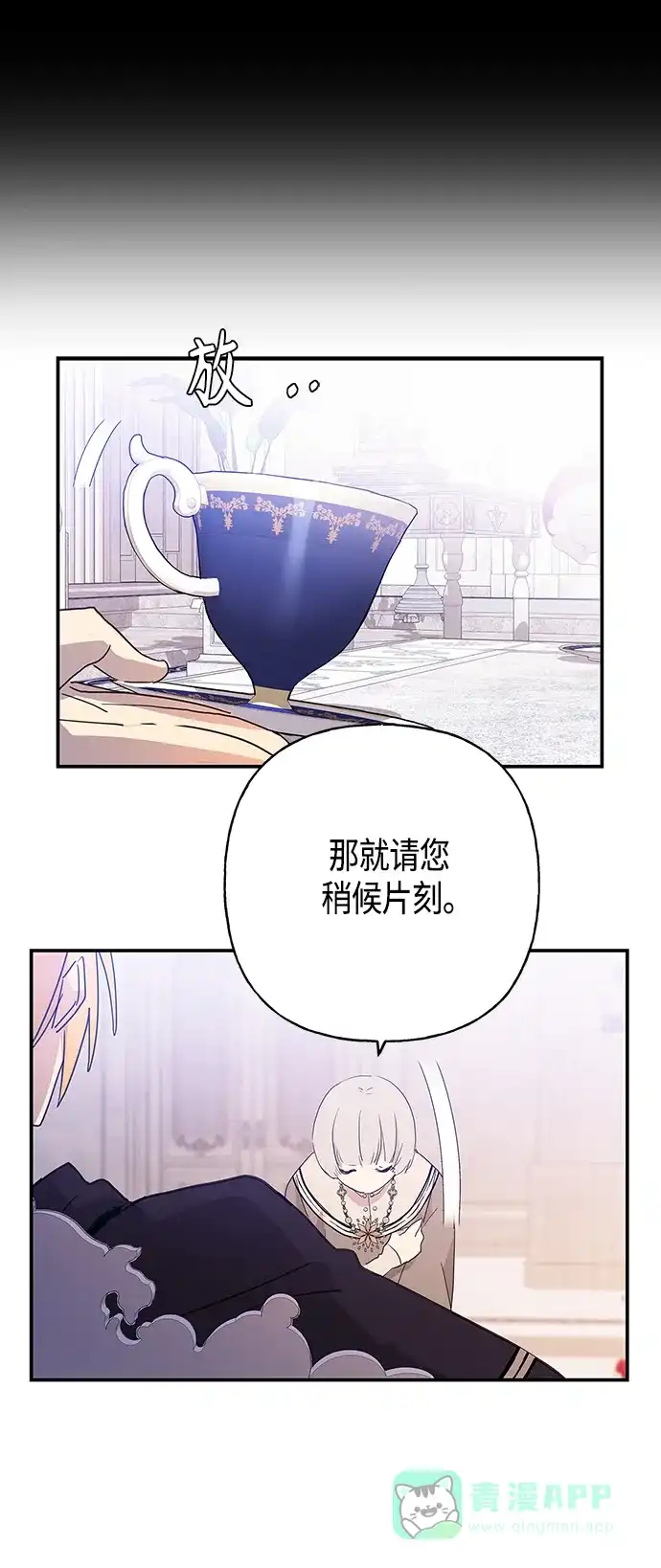 请忍忍，我的领主大人！ 第34话 第39页