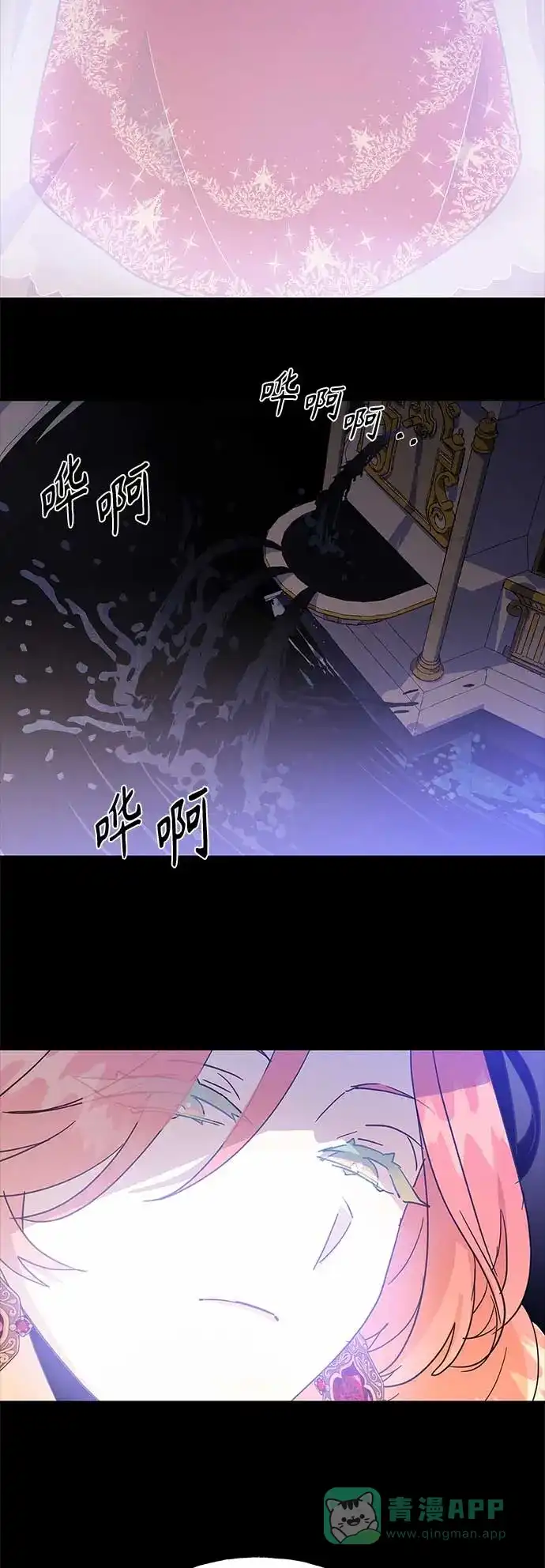 请忍忍，我的领主大人！ 第34话 第3页