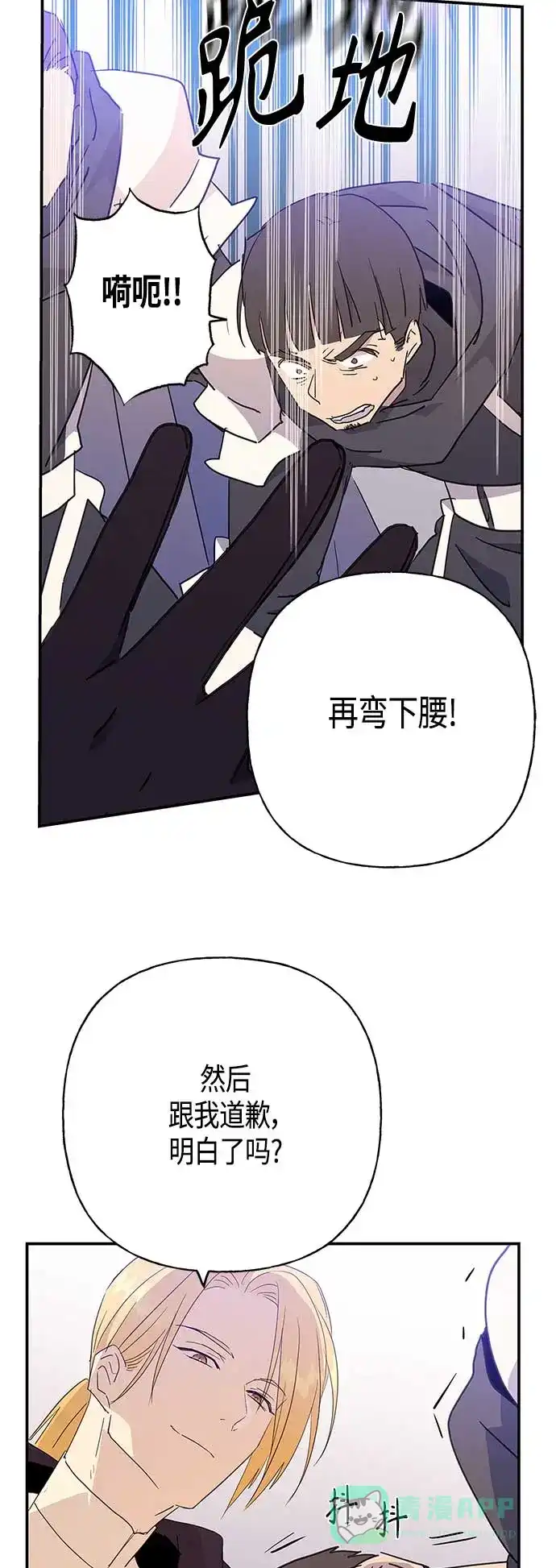 请忍忍，我的领主大人！ 第34话 第22页