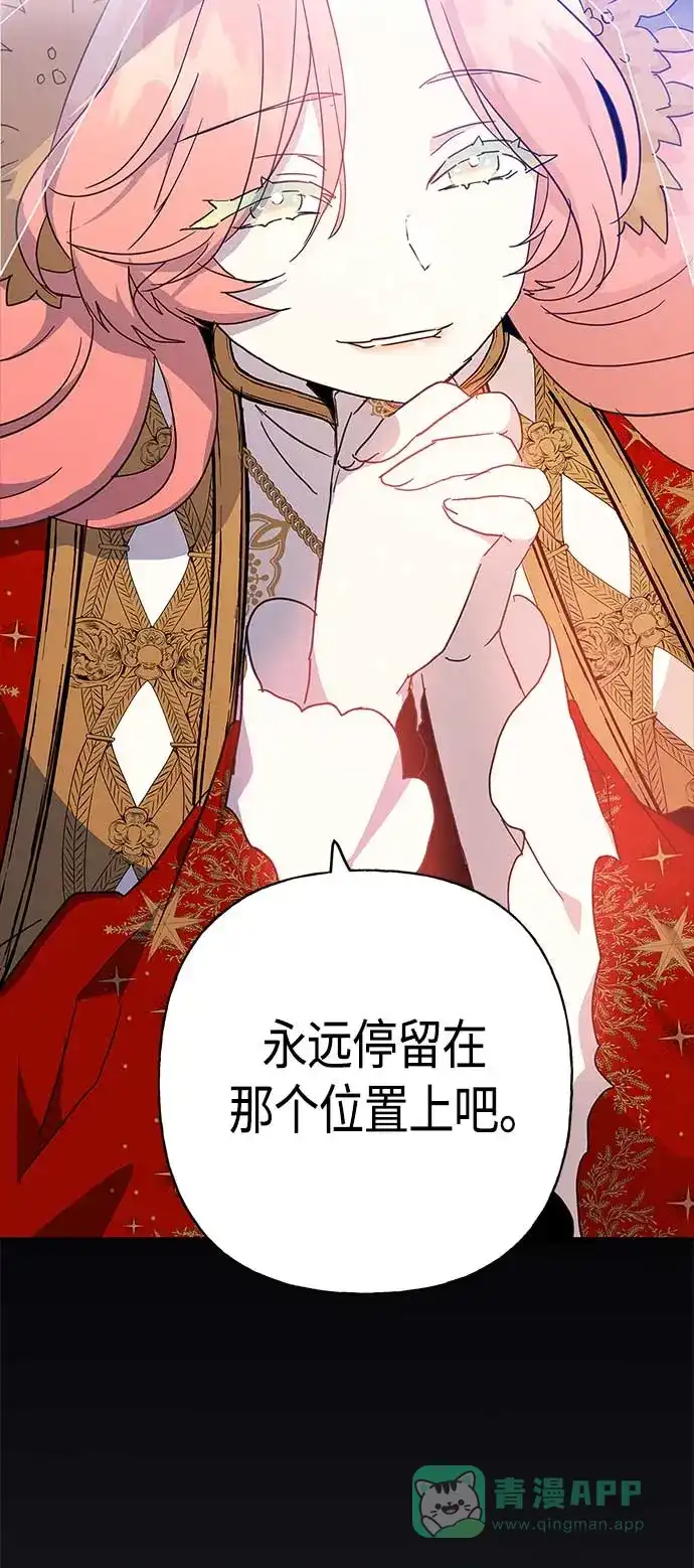 请忍忍，我的领主大人！ 第34话 第10页