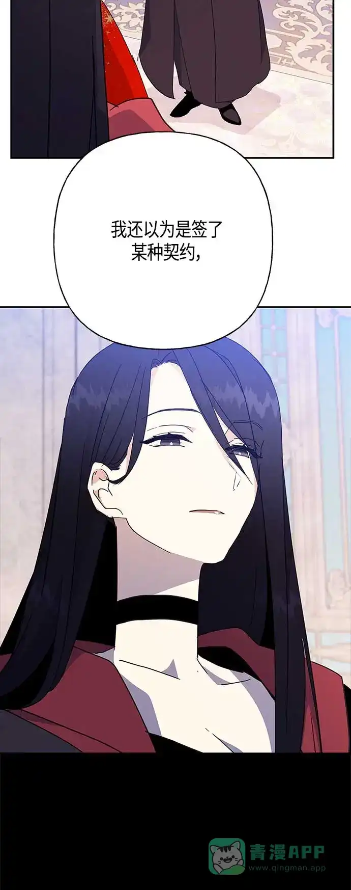 请忍忍，我的领主大人！ 第35话 第38页