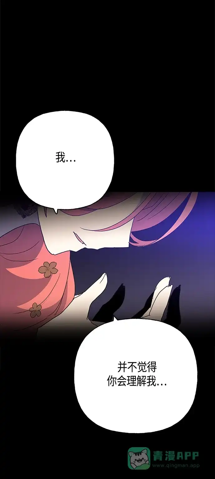 请忍忍，我的领主大人！ 第35话 第48页