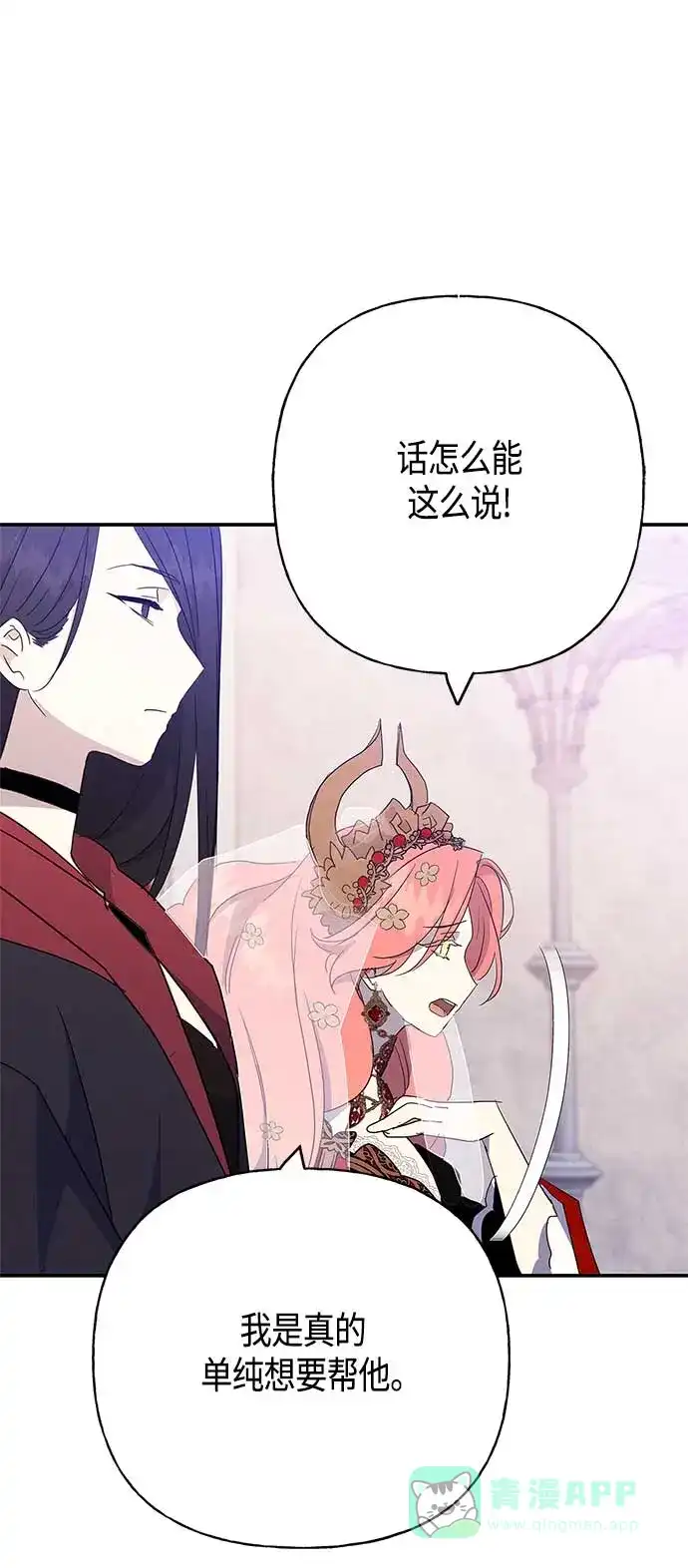 请忍忍，我的领主大人！ 第35话 第22页