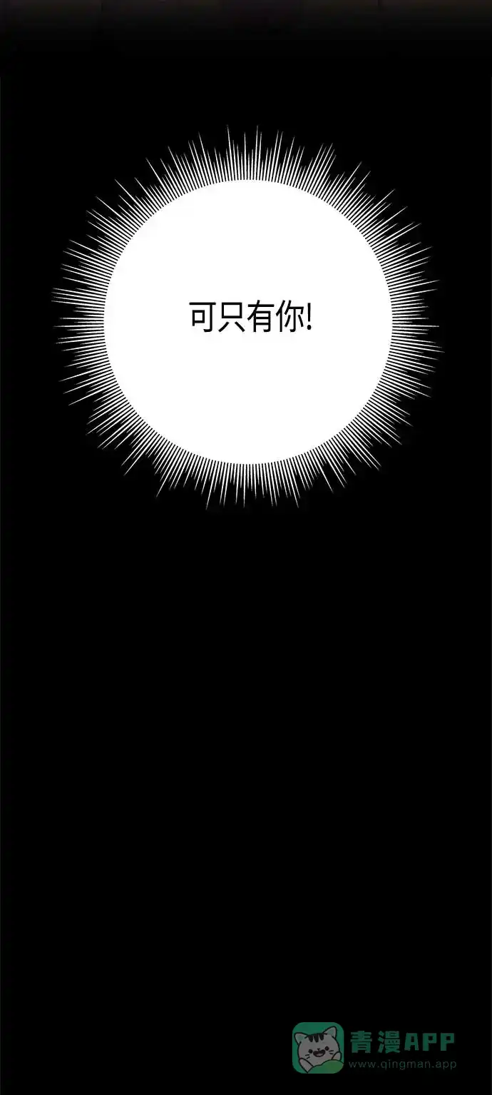 请忍忍，我的领主大人！ 第35话 第51页