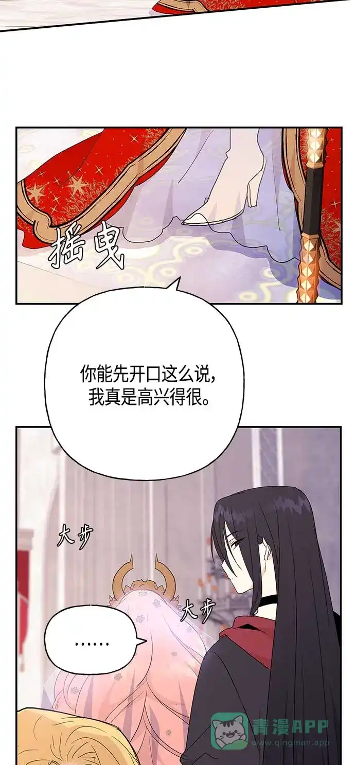 请忍忍，我的领主大人！ 第35话 第9页