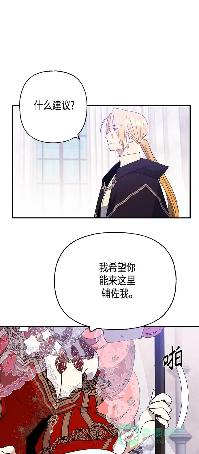 请忍忍，我的领主大人！ 第35话 第24页