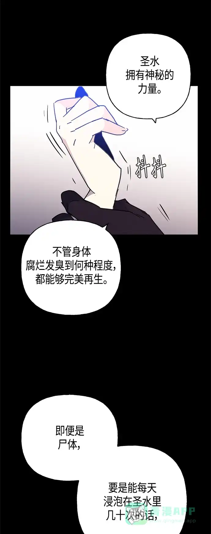 请忍忍，我的领主大人！ 第35话 第35页