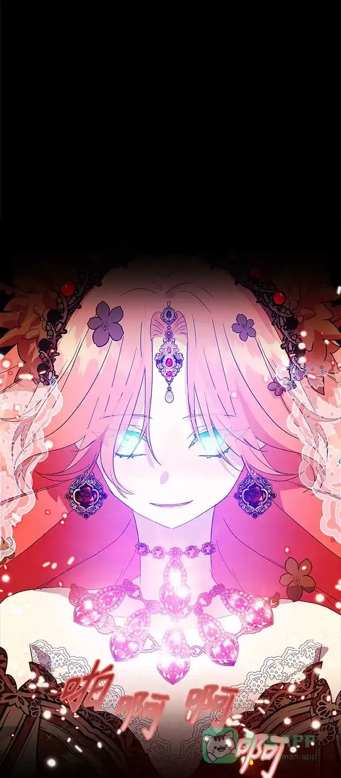 请忍忍，我的领主大人！ 第35话 第56页