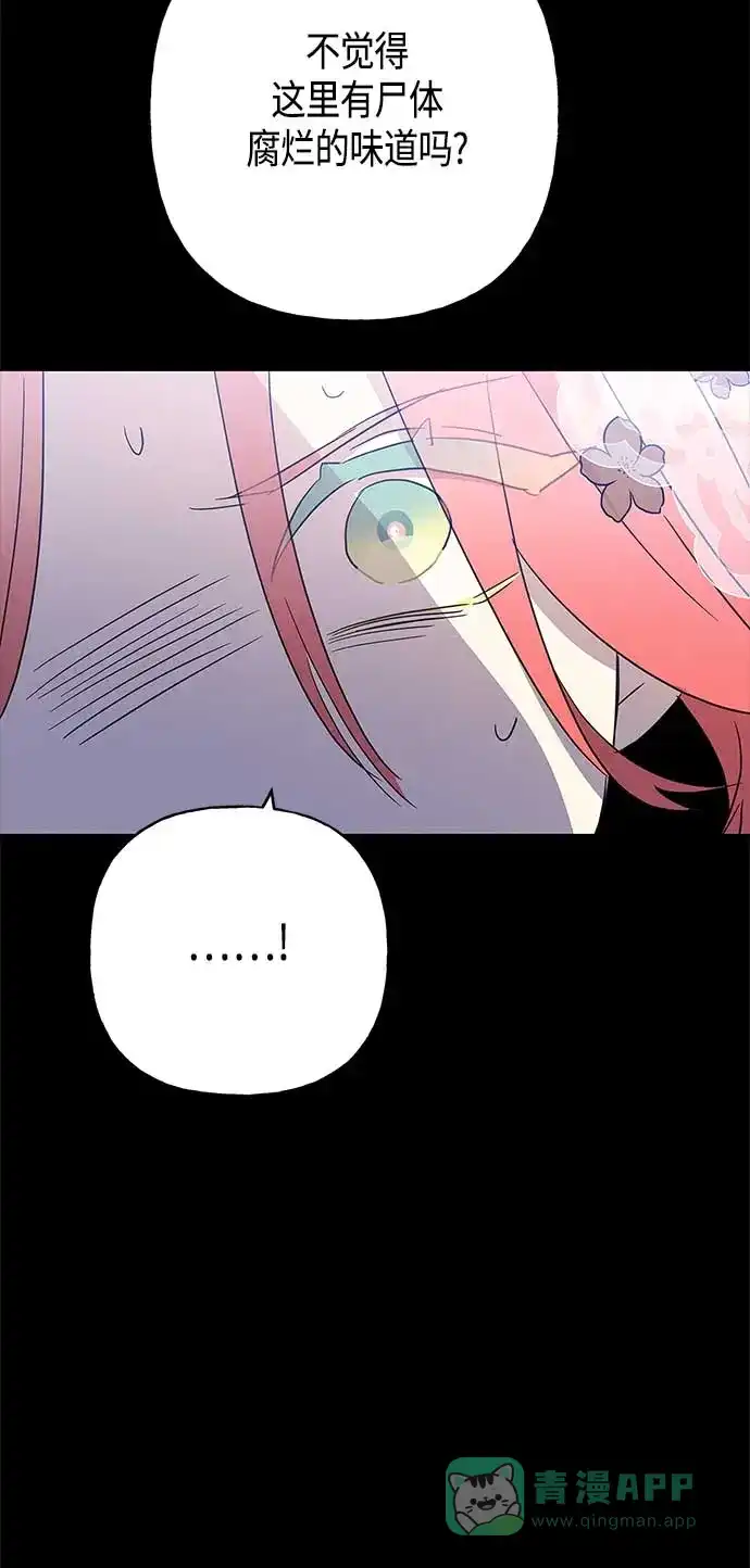请忍忍，我的领主大人！ 第35话 第34页