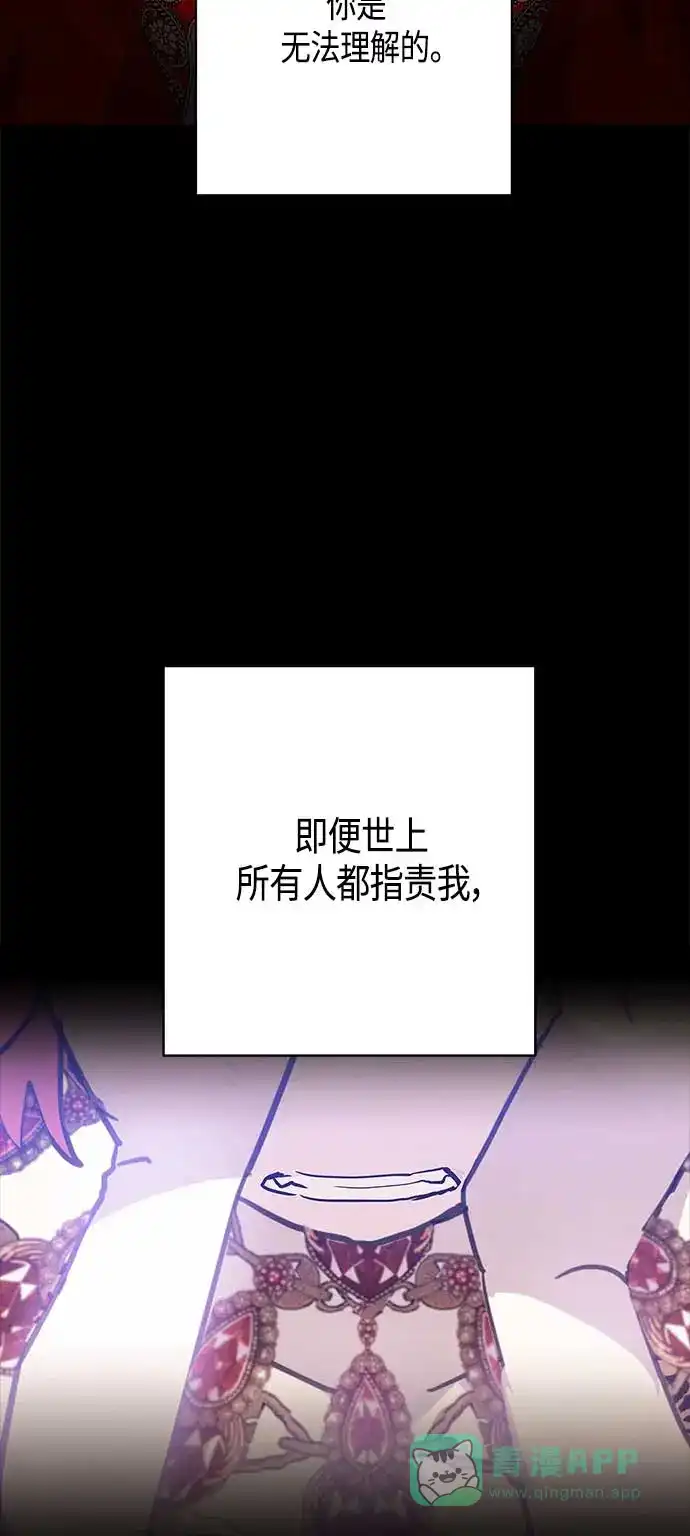 请忍忍，我的领主大人！ 第35话 第50页
