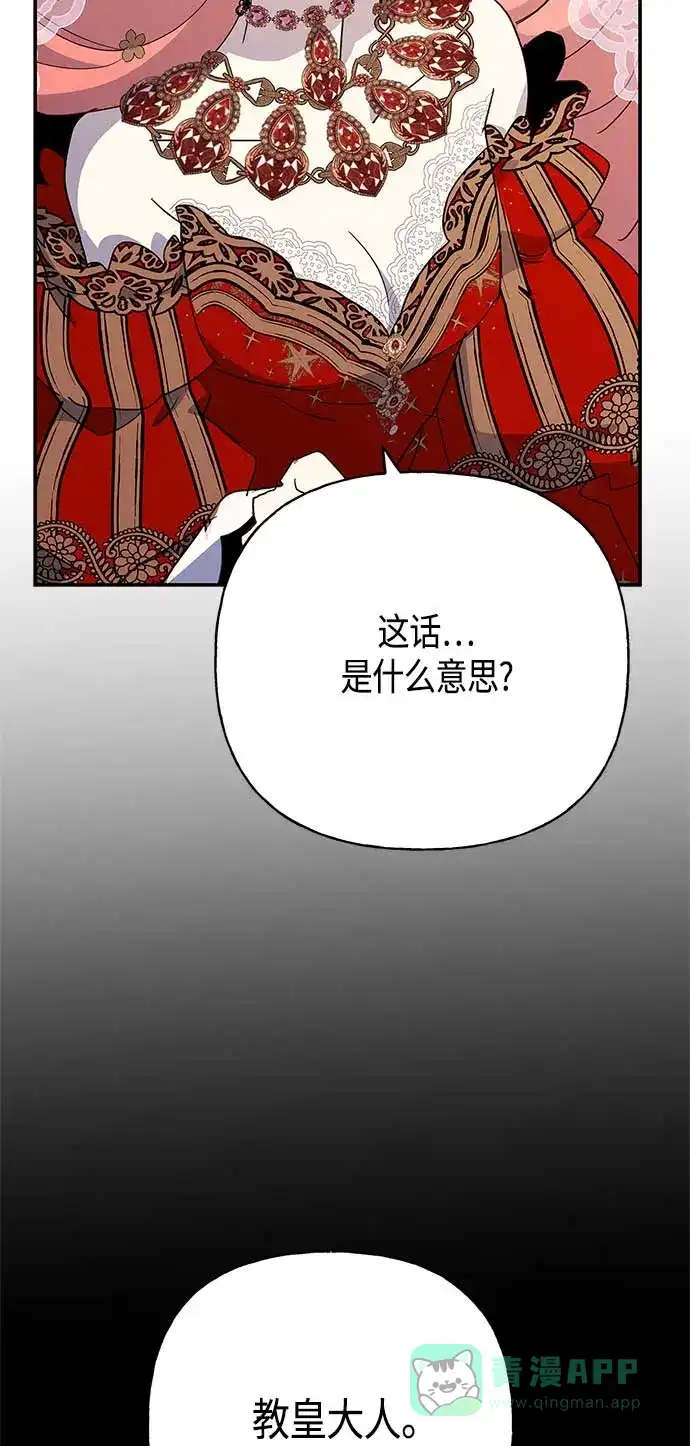 请忍忍，我的领主大人！ 第35话 第32页