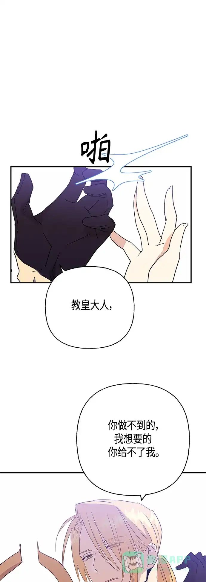 请忍忍，我的领主大人！ 第35话 第28页