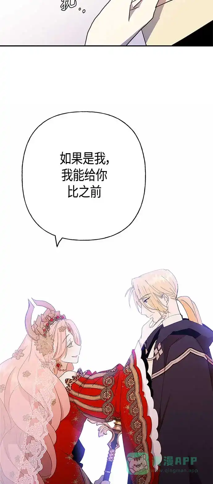 请忍忍，我的领主大人！ 第35话 第26页