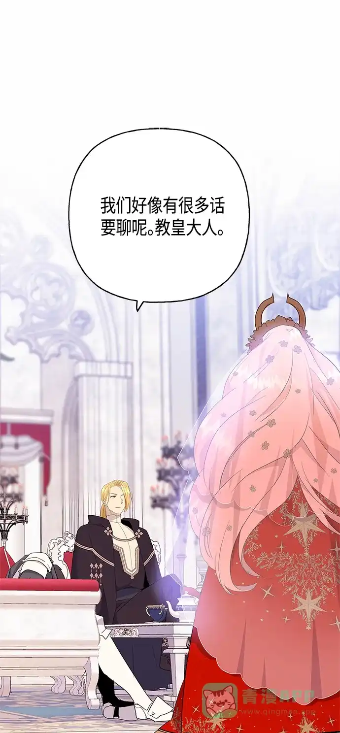 请忍忍，我的领主大人！ 第35话 第8页