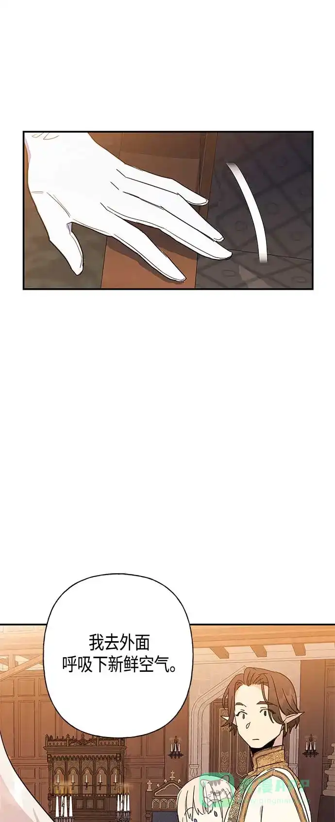 请忍忍，我的领主大人！ 第36话 第47页