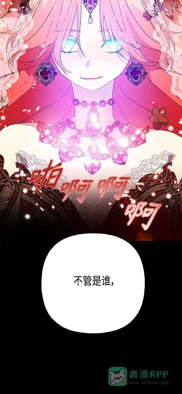 请忍忍，我的领主大人！ 第36话 第4页