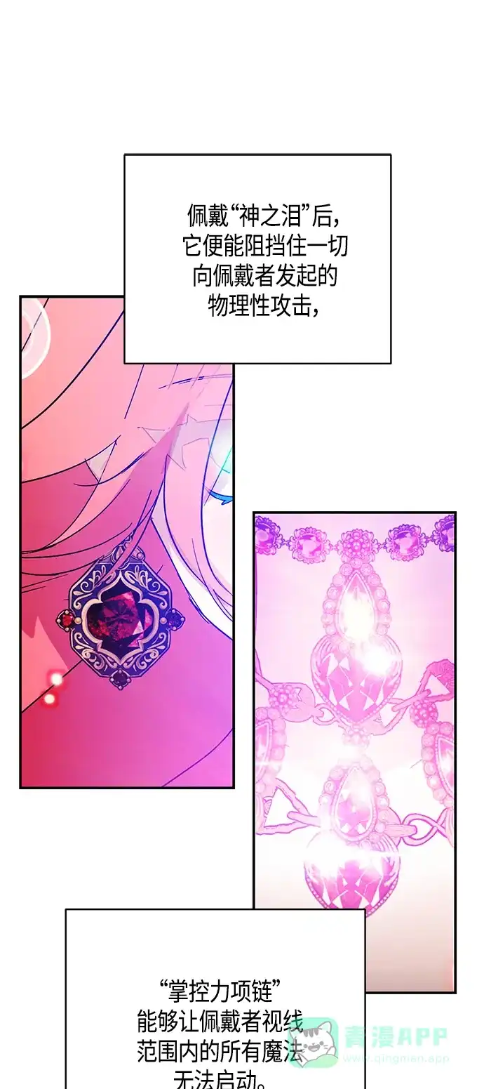 请忍忍，我的领主大人！ 第36话 第21页