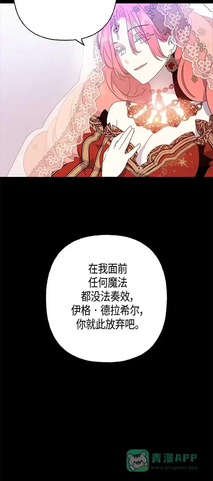 请忍忍，我的领主大人！ 第36话 第13页