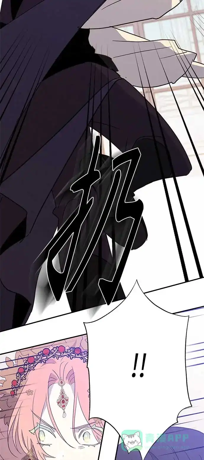 请忍忍，我的领主大人！ 第36话 第26页