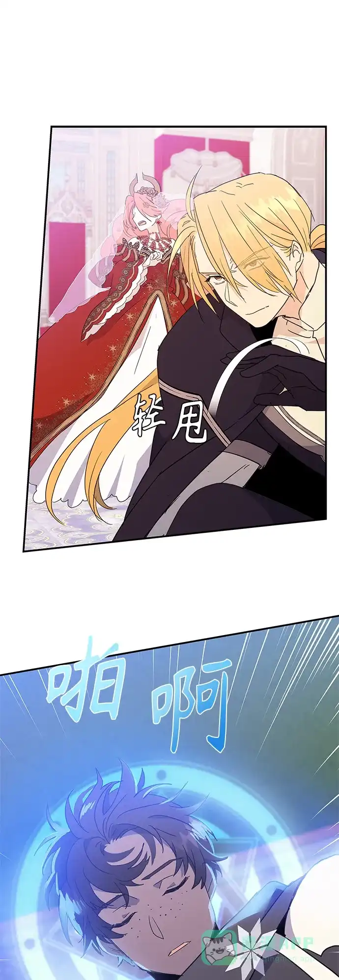 请忍忍，我的领主大人！ 第36话 第29页