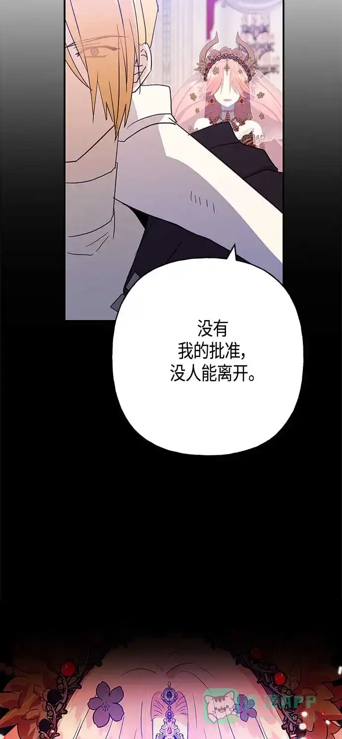 请忍忍，我的领主大人！ 第36话 第3页