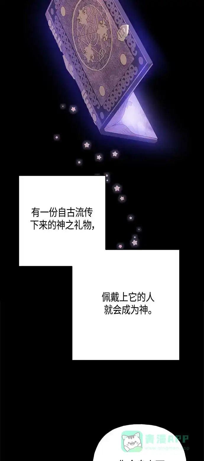 请忍忍，我的领主大人！ 第36话 第11页
