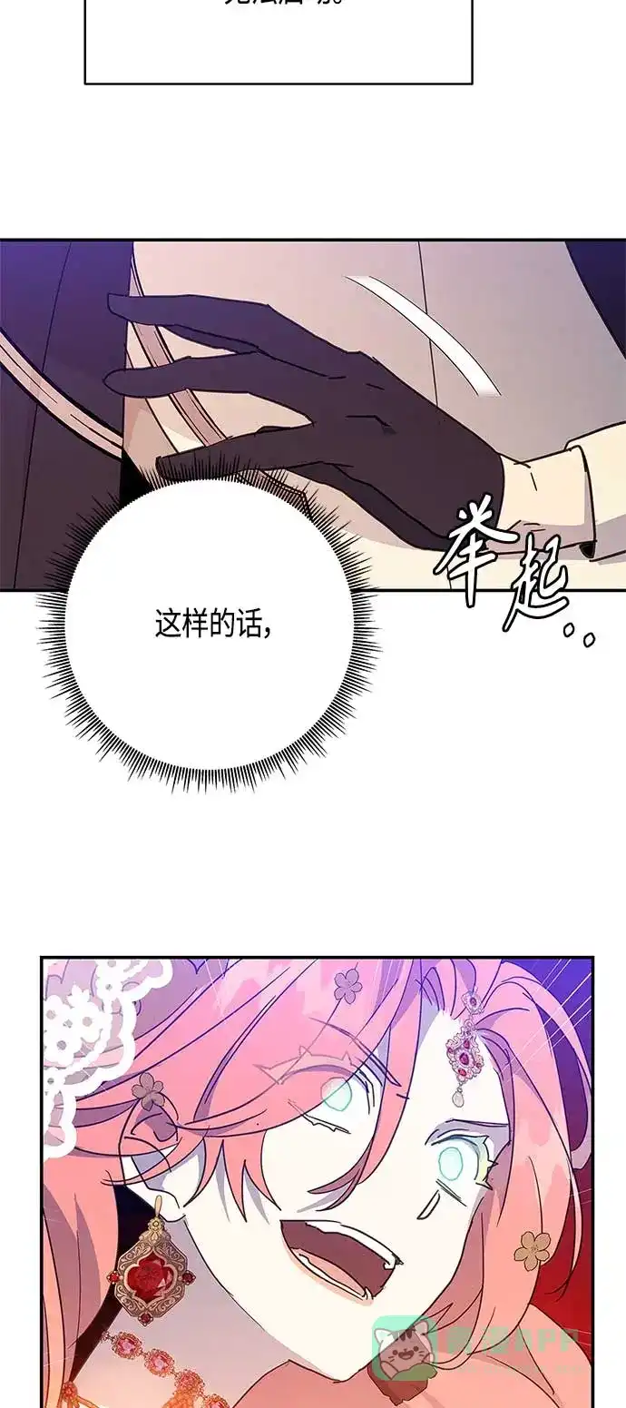 请忍忍，我的领主大人！ 第36话 第22页