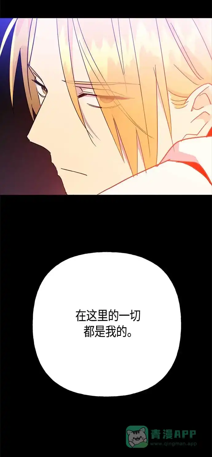 请忍忍，我的领主大人！ 第36话 第5页