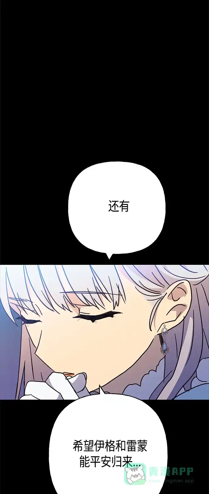 请忍忍，我的领主大人！ 第36话 第56页