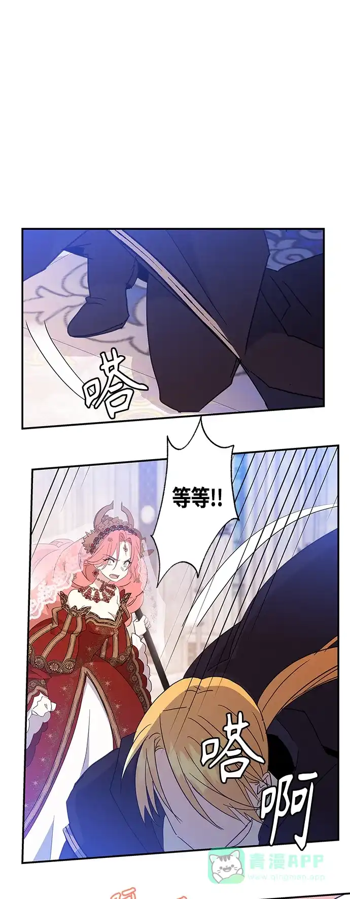 请忍忍，我的领主大人！ 第36话 第32页