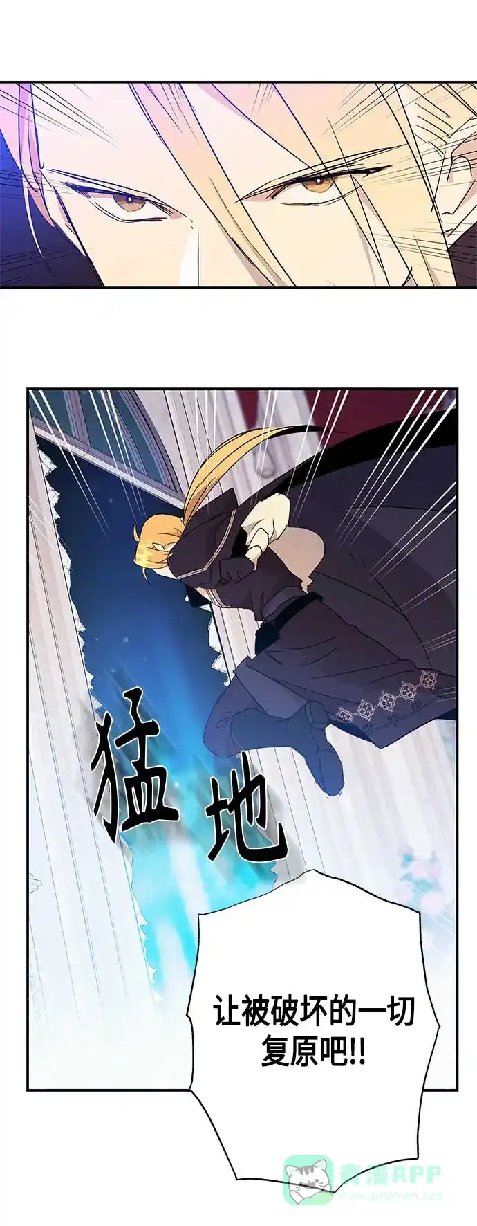 请忍忍，我的领主大人！ 第36话 第34页