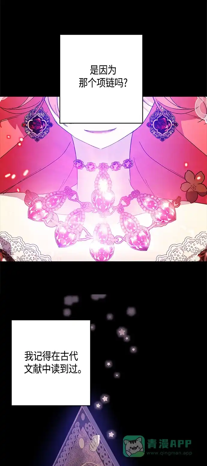 请忍忍，我的领主大人！ 第36话 第10页