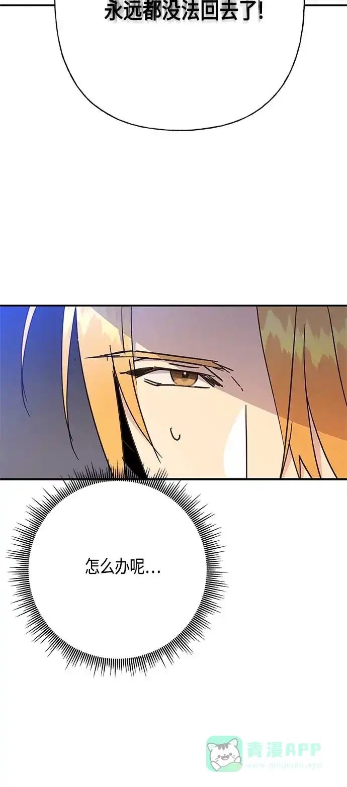 请忍忍，我的领主大人！ 第36话 第20页