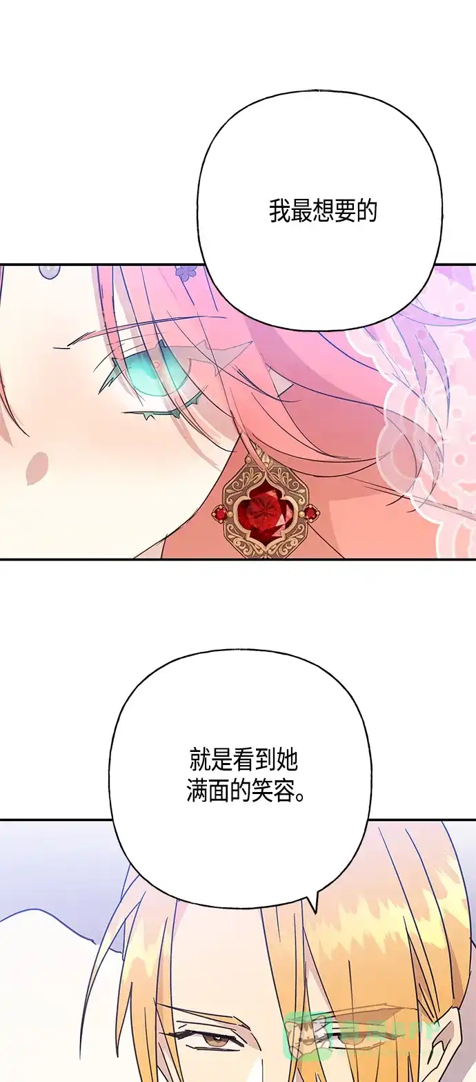 请忍忍，我的领主大人！ 第36话 第17页