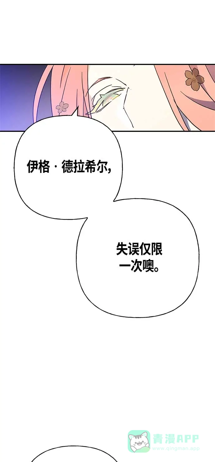 请忍忍，我的领主大人！ 第36话 第39页