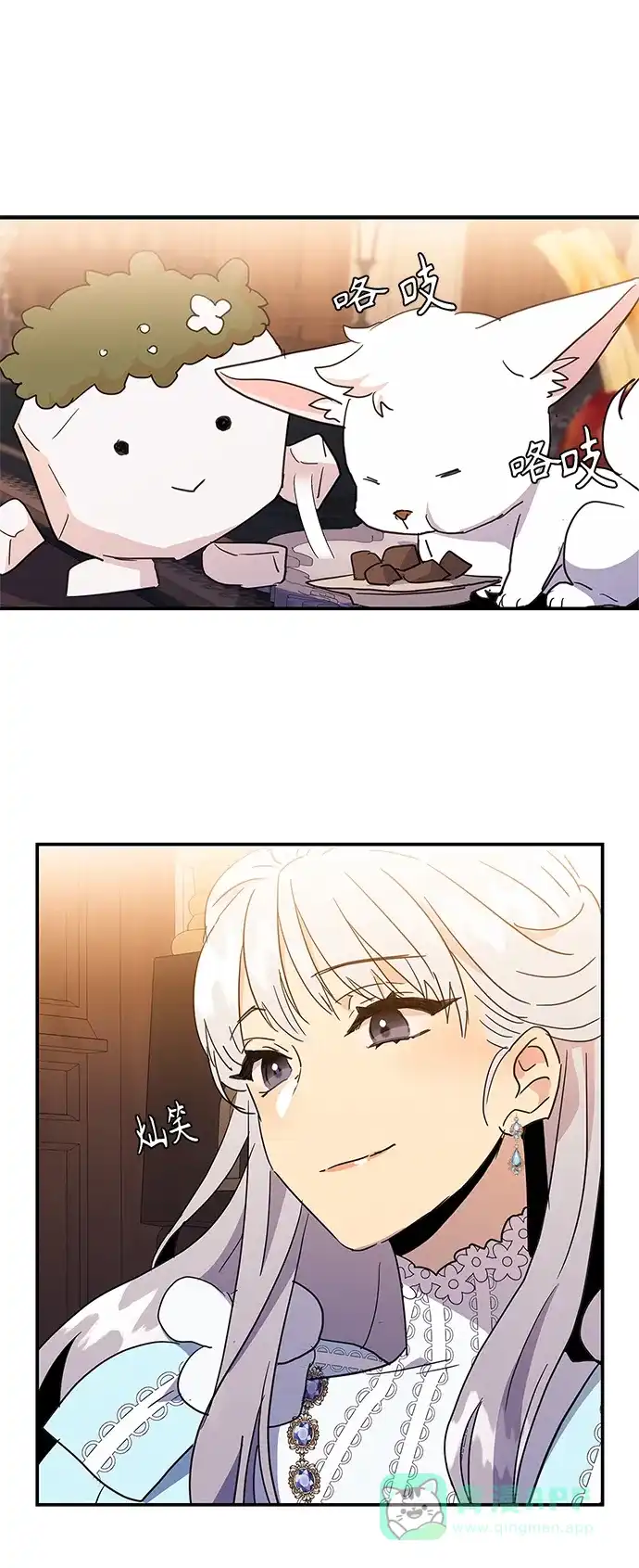 请忍忍，我的领主大人！ 第36话 第46页