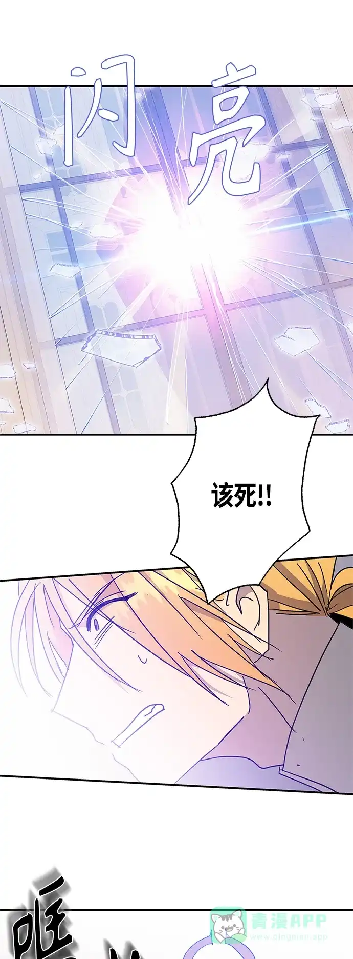 请忍忍，我的领主大人！ 第36话 第35页
