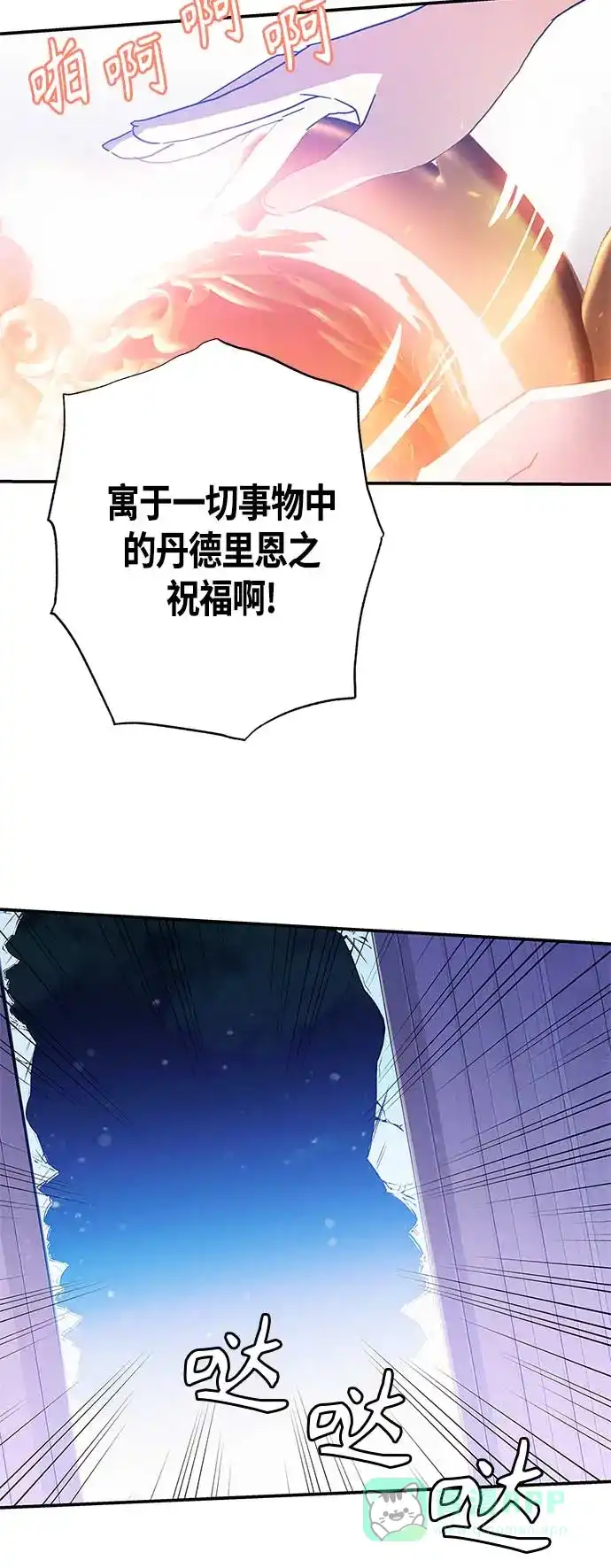 请忍忍，我的领主大人！ 第36话 第33页