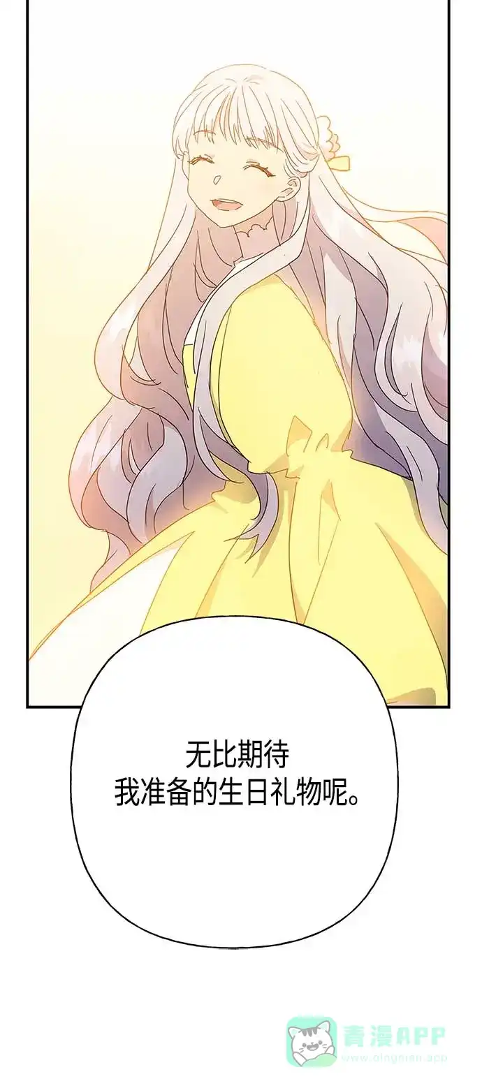 请忍忍，我的领主大人！ 第36话 第16页