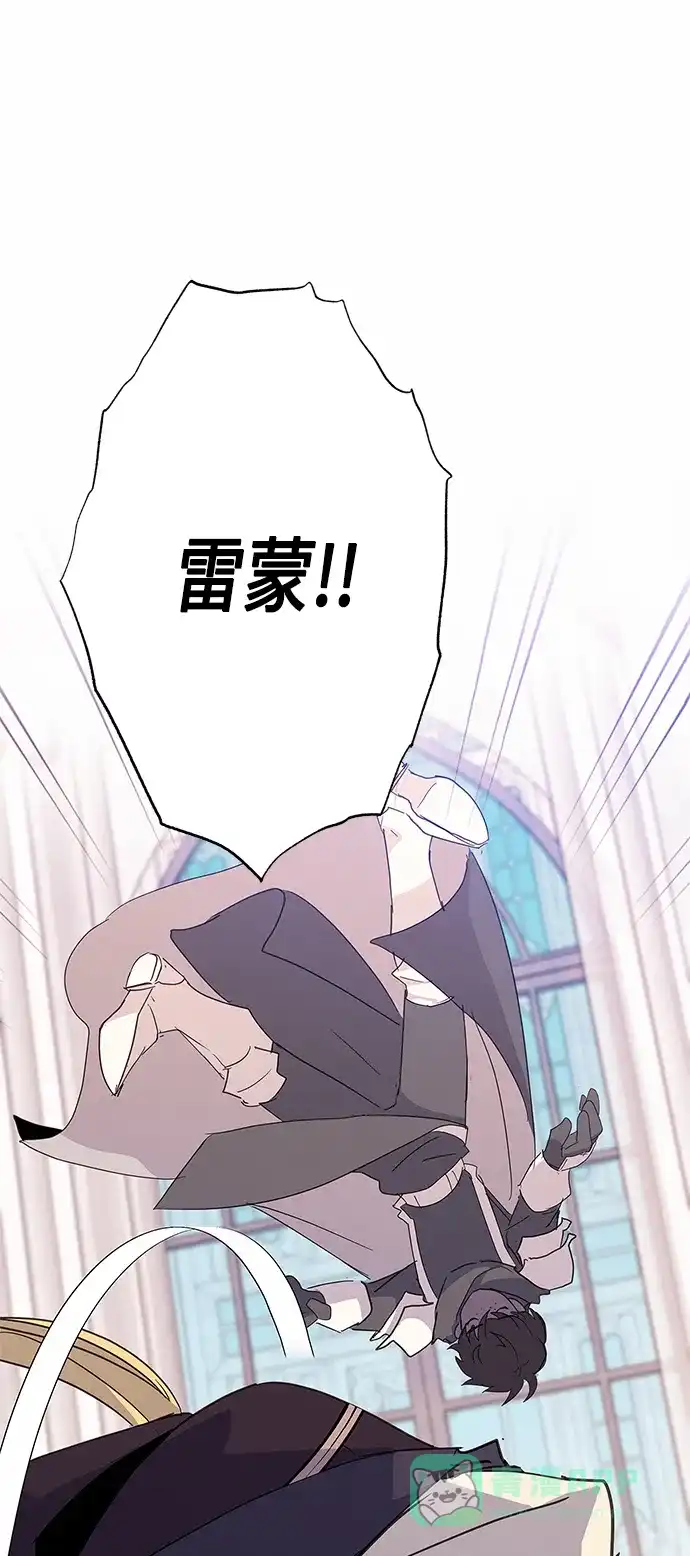 请忍忍，我的领主大人！ 第36话 第25页