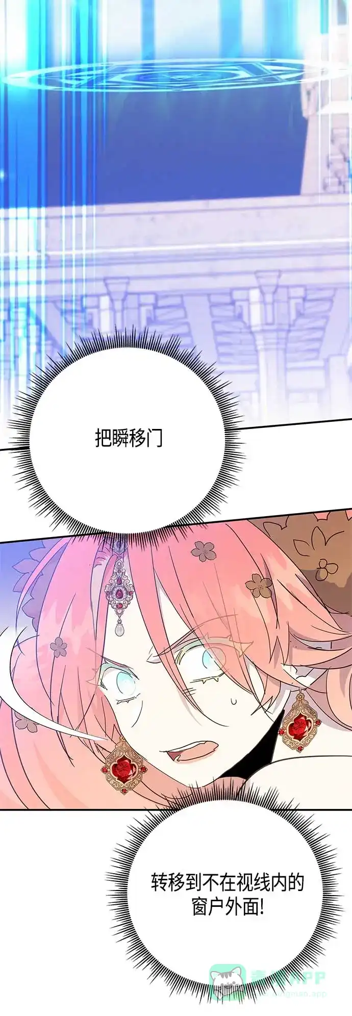 请忍忍，我的领主大人！ 第36话 第31页