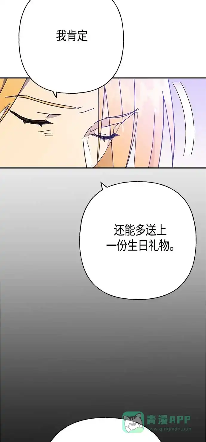 请忍忍，我的领主大人！ 第36话 第40页