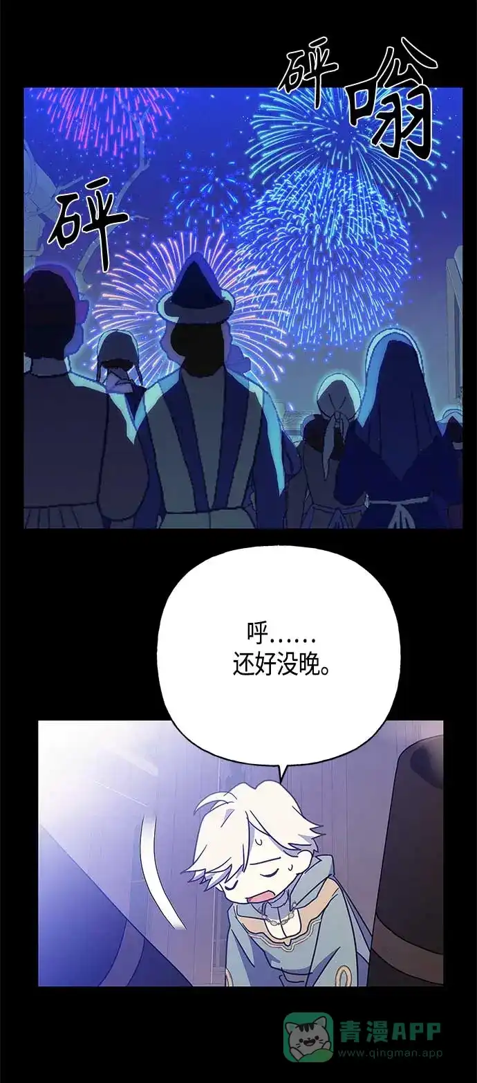 请忍忍，我的领主大人！ 第37话 第20页