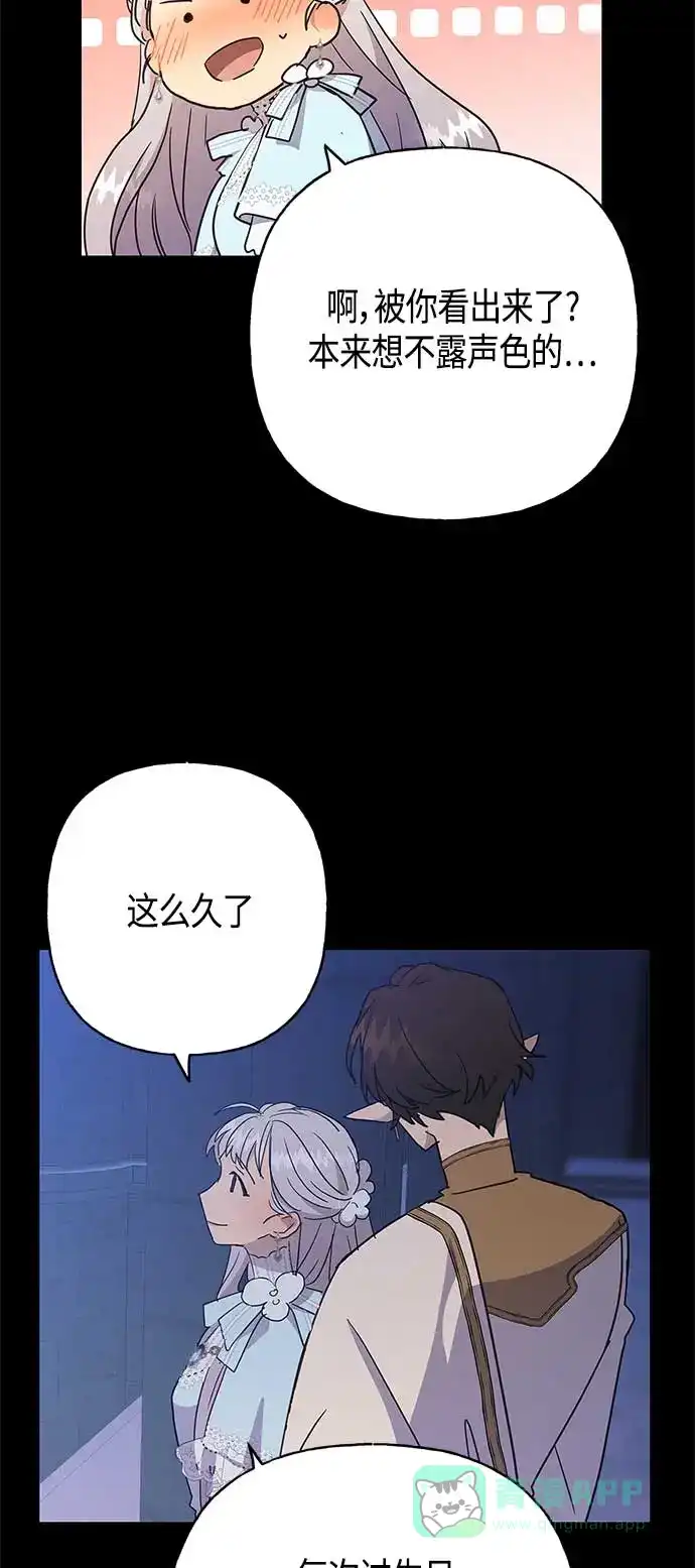 请忍忍，我的领主大人！ 第37话 第12页