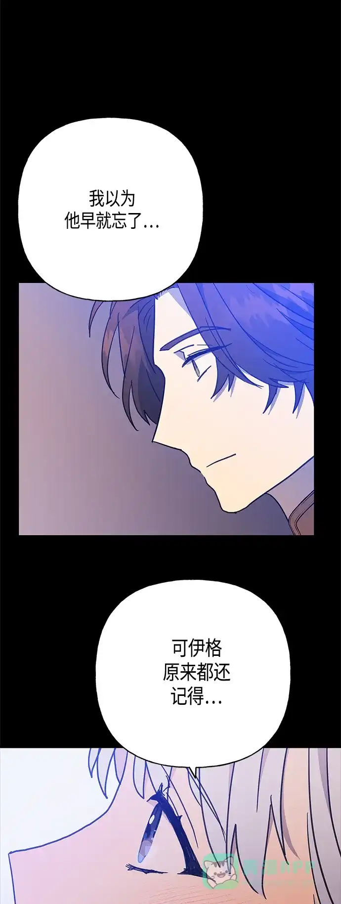请忍忍，我的领主大人！ 第37话 第25页