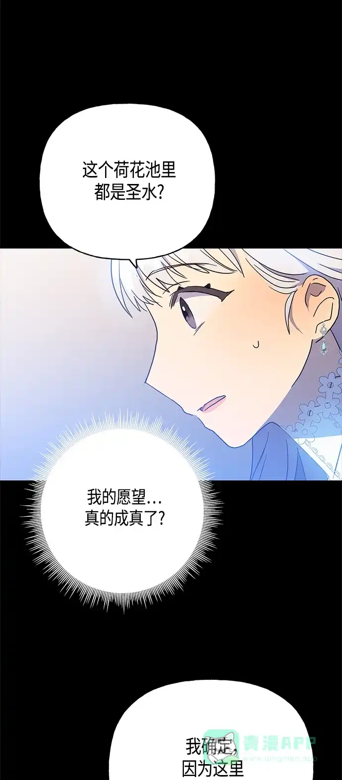 请忍忍，我的领主大人！ 第37话 第41页