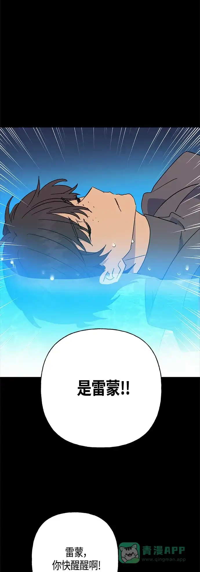 请忍忍，我的领主大人！ 第37话 第38页