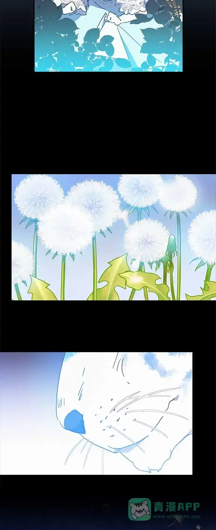 请忍忍，我的领主大人！ 第37话 第36页