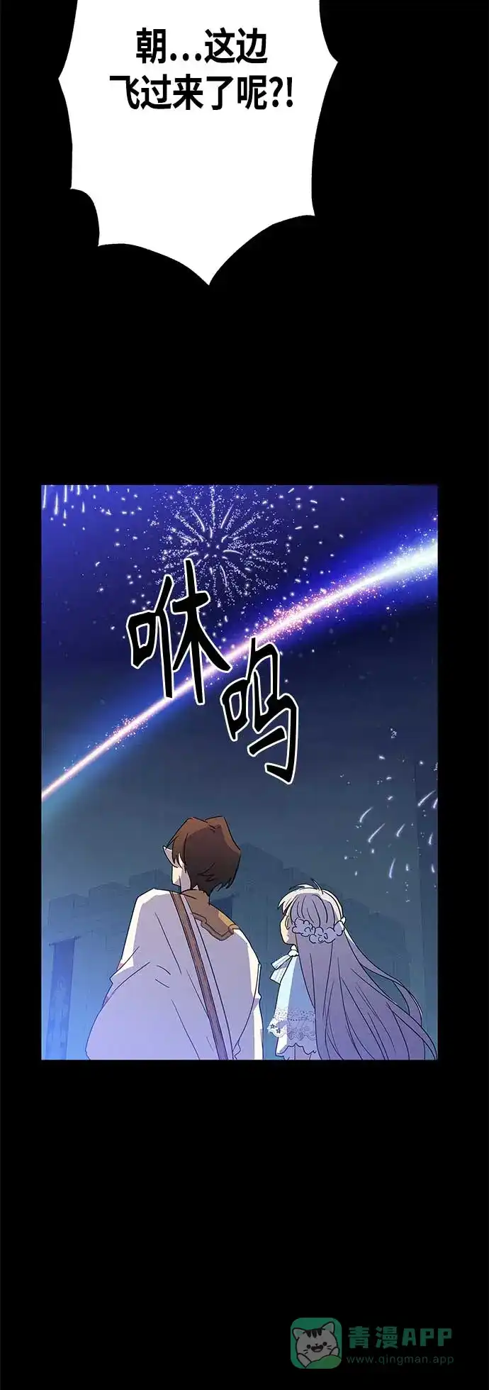 请忍忍，我的领主大人！ 第37话 第33页
